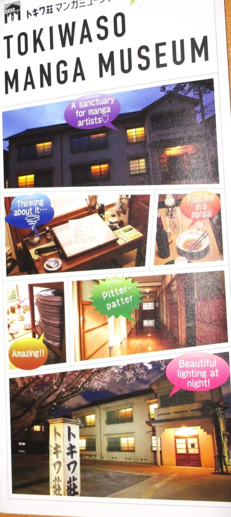 池袋駅まで徒歩15分 畳の家 Appartement Tokio Buitenkant foto